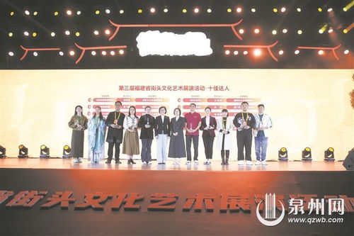 八閩街頭綻藝彩，海絲百花盛典耀榕城——第三屆福建省街頭文化藝術(shù)展演頒獎(jiǎng)儀式圓滿落幕