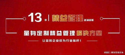 青島制造型企業成本管理咨詢公司概覽與企業咨詢要點