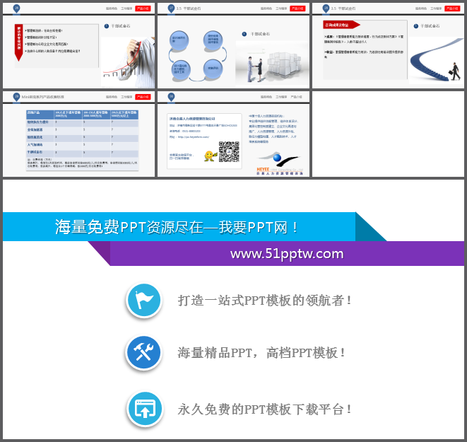 引領(lǐng)變革，共創(chuàng)價(jià)值 專(zhuān)業(yè)企業(yè)管理咨詢(xún)服務(wù)介紹